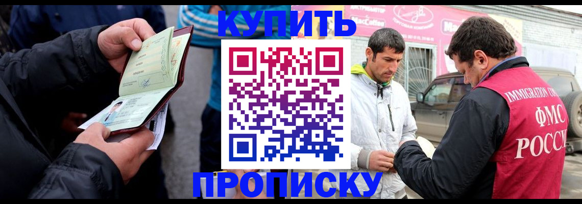 прописка поиск в Мичуринске