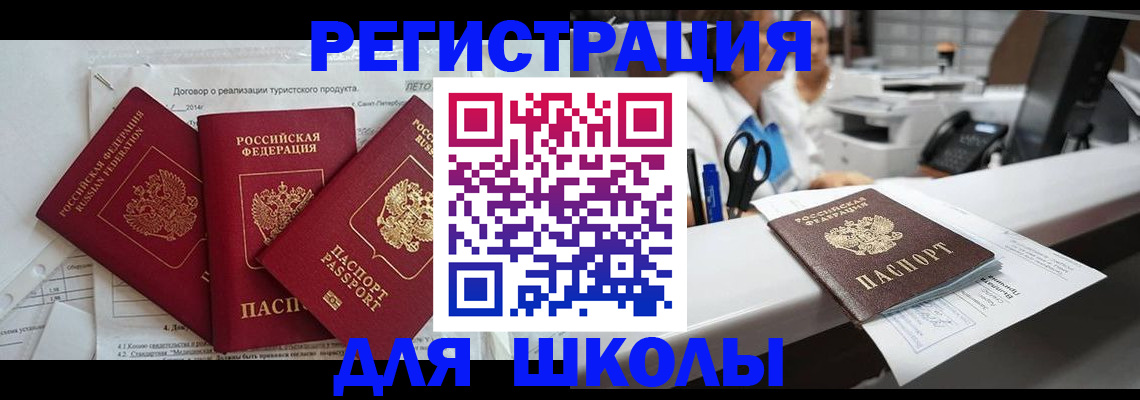 миграционный учет в Мичуринске