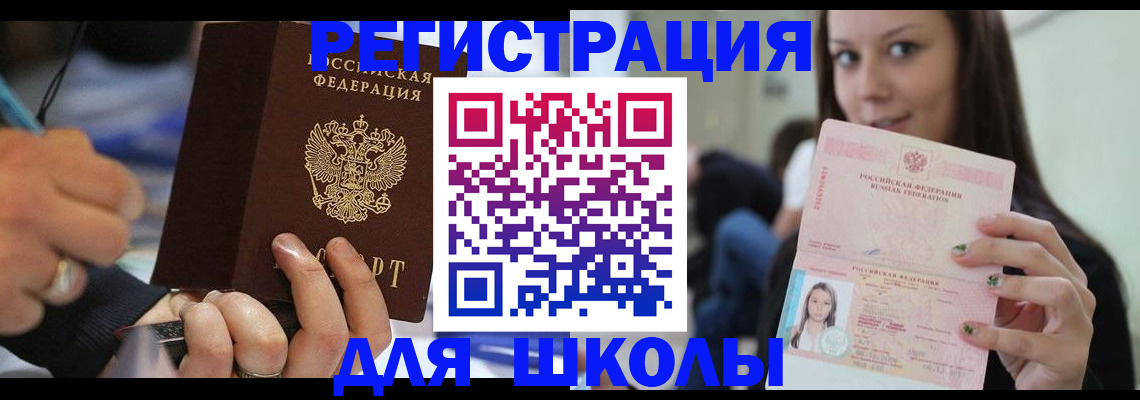 временная регистрация для всех в Мичуринске