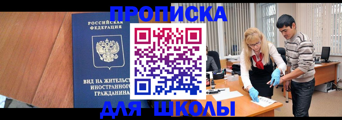 где прописаться в Мичуринске