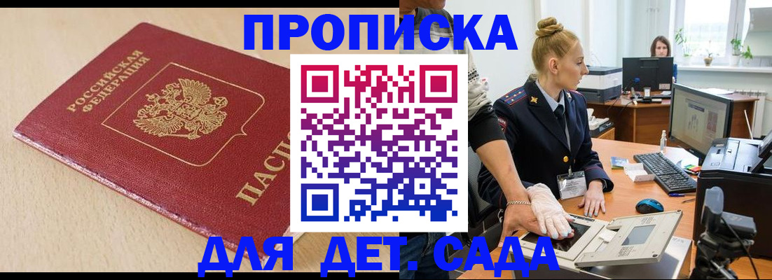 временная регистрация адрес в Мичуринске