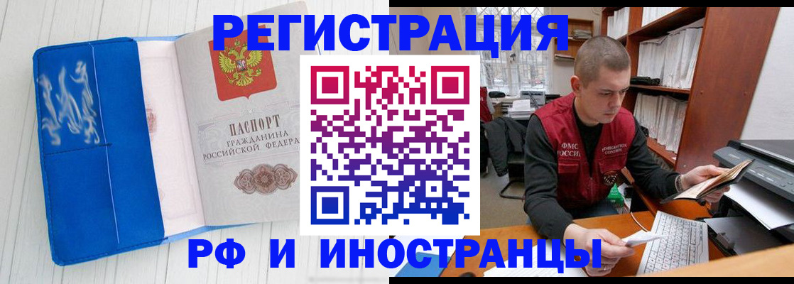 временная регистрация в квартире в Мичуринске